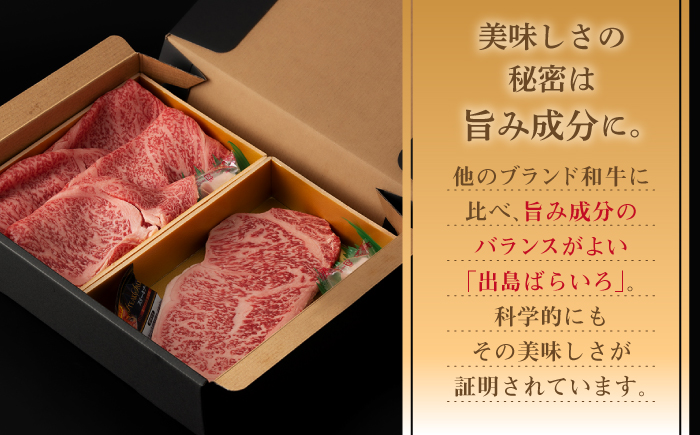 【全6回定期便】【日本一の和牛】長崎和牛 出島ばらいろ 特選 ロース スライス 350g ＆ サーロイン ステーキ 約250g 詰合せ 【合同会社　肉のマルシン】 [RCI043]