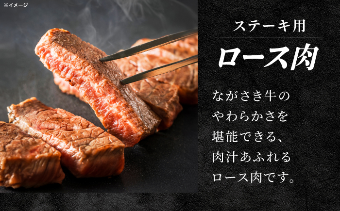 【全3回定期便】長崎和牛ロースステーキ（180g×3枚）【カウベル深ぼり】 [RCK009]