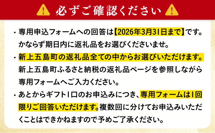 【あとから選べる】新上五島町ふるさとギフト 7万円分 和牛 五島うどん 鮮魚 海産物 年内発送 年内配送 あとから寄附 あとからギフト あとからセレクト 選べる寄付 選べるギフト あとから選べる 7万円 70000円 [RZZ014]