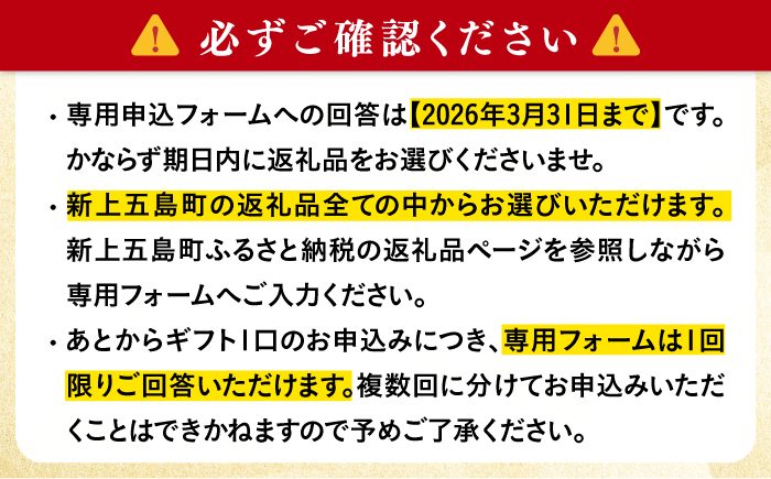 【あとから選べる】新上五島町ふるさとギフト 100万円分 和牛 五島うどん 鮮魚 海産物 年内発送 年内配送 あとから寄附 あとからギフト あとからセレクト 選べる寄付 選べるギフト あとから選べる 100万円 1000000円 [RZZ026]