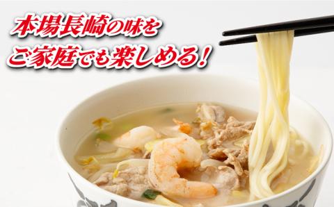 【12/18入金分まで年内発送】【だしのコク深さともちもち麺がベストマッチ！】あごだしで 長崎ちゃんぽん 14人前 調味料 だし /【カコイ食品】 [RAG002]