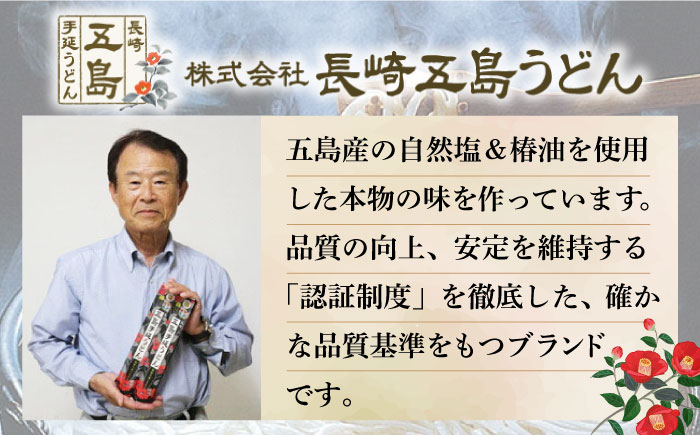 【12/18入金分まで年内発送】【贈りものにぴったり！】 五島手延うどん 200g×5袋 あごつゆ 200ml【長崎五島うどん】 [RAP001]