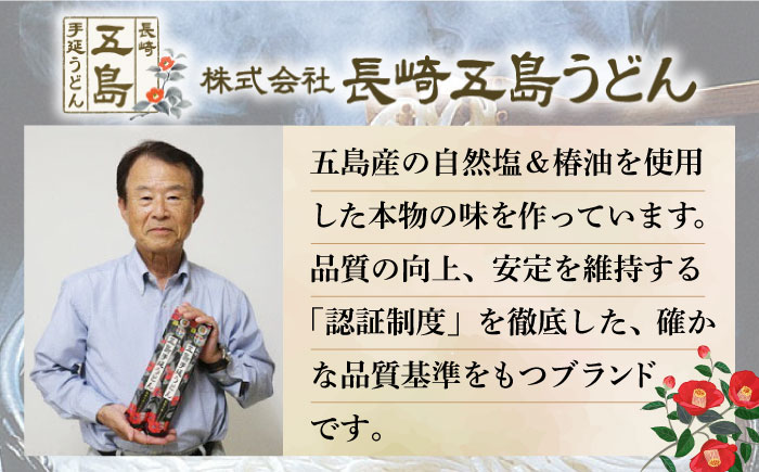 【他にはないうどんとそうめんのセット！】 五島手延うどん そうめん だしスープ セット【長崎五島うどん】 [RAP003]