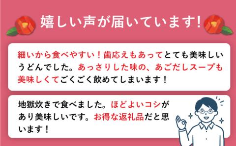 【人気商品！】 五島手延べうどん 200g×8袋 あごだしスープ 10g×10P / 五島うどん 新上五島町【五島手延うどん協同組合】 [RAS001]
