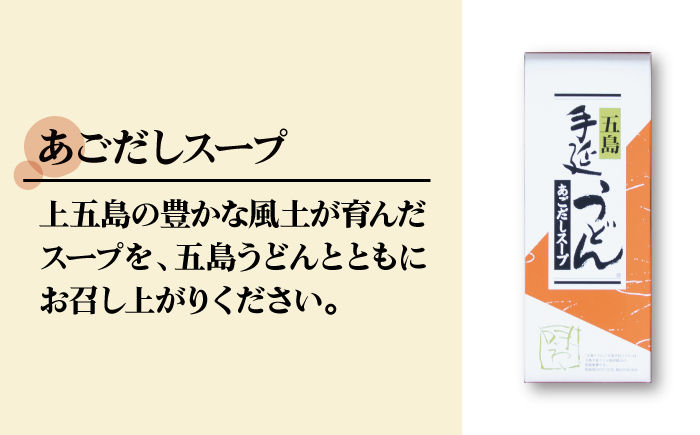 【12/18入金分まで年内発送】【噂のとっぺん塩使用！】 五島手延べうどん セット 計10袋（清、スープ付き） 大容量 五島うどん【吉村製麺】 [RAU004]