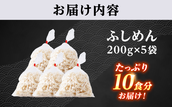【訳あり】五島手延うどん 切り落とし ふしめん 200ｇ×5袋  手づくり 名物 麺類 乾麺 コシ 手軽 常備食品 長崎 島 五島うどん 新上五島町 不揃い【吉村製麺】 [RAU021]
