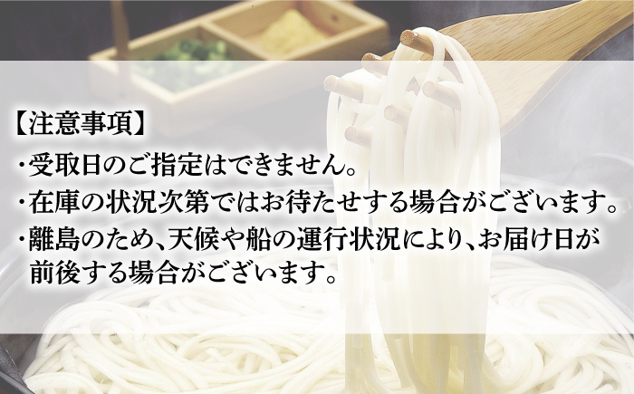 【全3回定期便】五島手延うどん 240g（80g×3束）×10袋 スープ付 / 五島うどん 新上五島町【マルマス】 [RAX023]