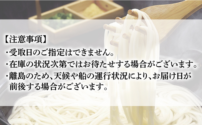 【全3回定期便】【3色うどんの食べ比べ】五島手延うどん 梅うどん わかめうどん スープ付 / 五島うどん セット【マルマス】 [RAX026]