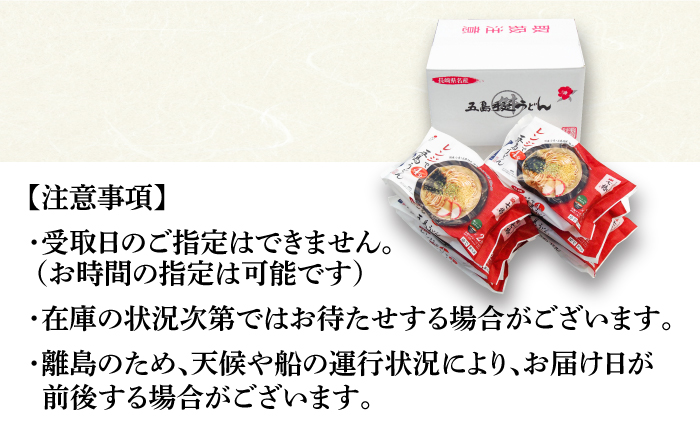 【全6回定期便】【レンジで4分！】 冷凍 五島手延うどん 七椿 / 五島うどん 新上五島町【マルマス】 [RAX033]