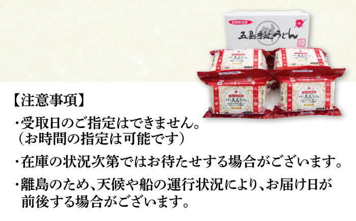 【全12回定期便】【幻の五島うどん】 冷凍 五島手延うどん 七椿 ミニ6食×6袋【マルマス】 [RAX040]
