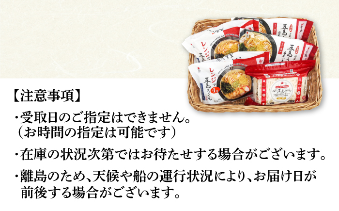 【全6回定期便】【幻の五島うどん】 冷凍 五島手延うどん 七椿 3種 セット【マルマス】 [RAX042]