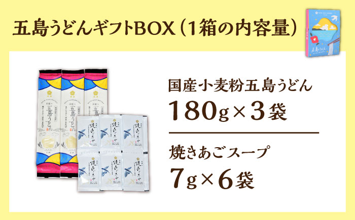 【こだわりの塩と五島うどん】まあるい塩セット （まあるい塩・ハーブ塩・塩こしょう 各1本） ＆ 国産小麦  五島うどん ギフトBOX（180g×3袋 スープ付）×2箱 【虎屋】 [RBA043]