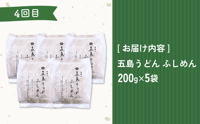 【全6回定期便】五島列島 お楽しみ定期便 月3,000円コース 【虎屋】 [RBA051]
