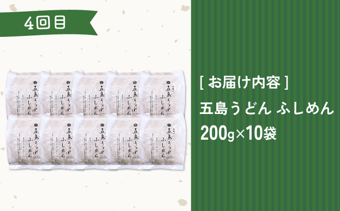 【全6回定期便】五島列島 お楽しみ定期便 月6,000円コース【虎屋】 [RBA052]