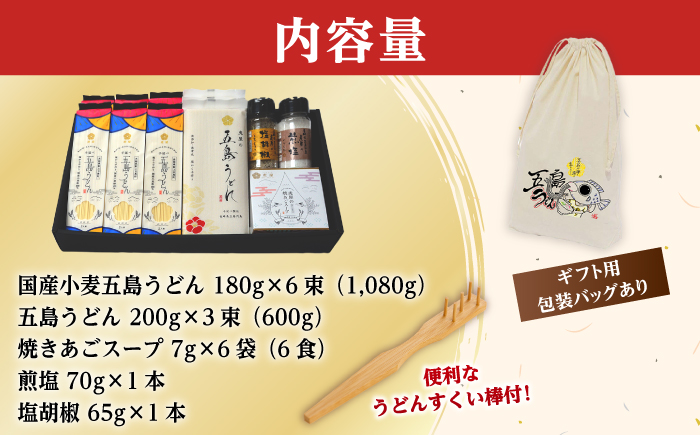 【釣りよかコラボ】 虎屋の五島うどん 塩 バラエティセット　うどんすくい棒付き 【虎屋】 [RBA079] うどん コラボ