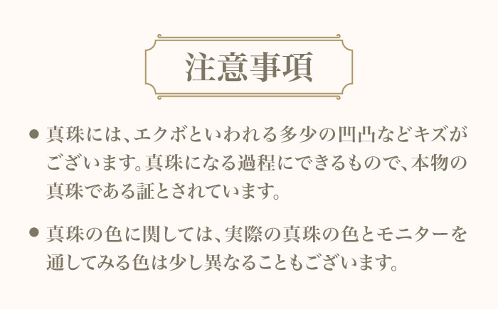あこや真珠（約7～7.5mm珠）ペンダント 真珠 /【園田真珠】 [RBB062]