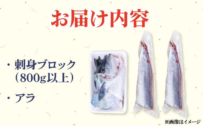 【鮮度抜群！しっかり歯ごたえが美味い！】 ヒラス （ヒラマサ） アラ付き 養殖 下処理済 真空パック 刺身 ブロック （800g以上） 魚介類 鮮魚 【ひまわり】 [RBK003]