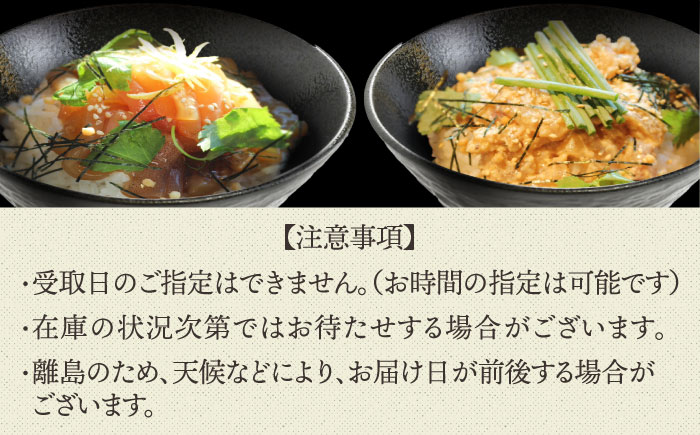 五島産 鮮魚 アゴ出汁茶漬け 3種セット 魚介類 鮮魚 【HOTEL AOKA KAMIGOTO】 [RBL026]