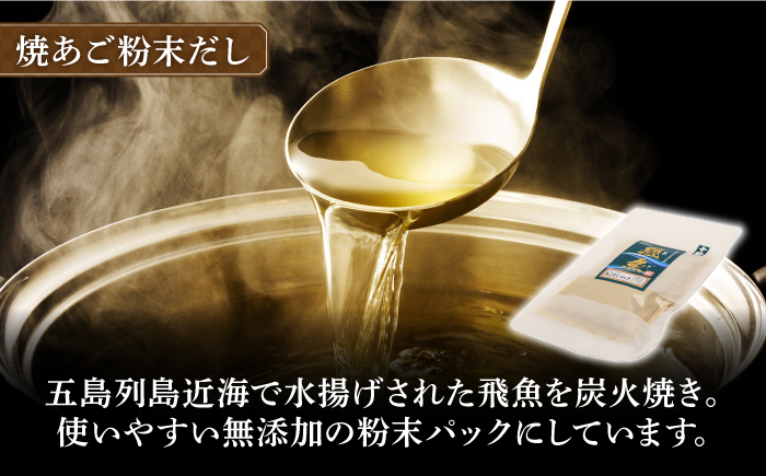 【多数の企業とコラボ実績あり】 五島列島 名物 盛りだくさん セット （ 五島うどん あごだし 塩 つばき油 ）【やがため】 [RBM004]