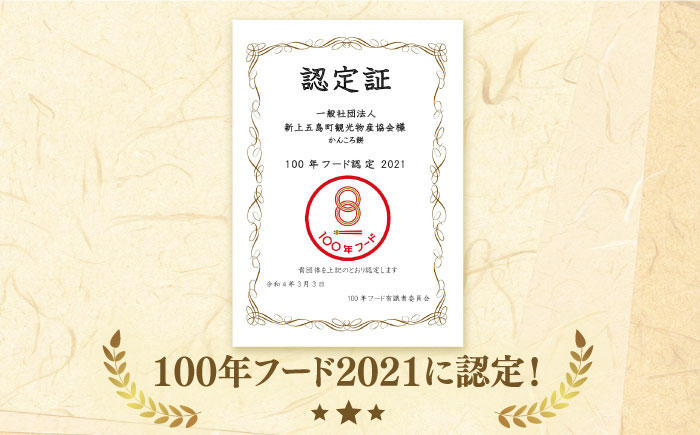 【大容量！もっちもちヘルシー】 かんころ餅 プレーン 200g×30本 加工品 かんころ餅 【国見屋】 [RBO006]