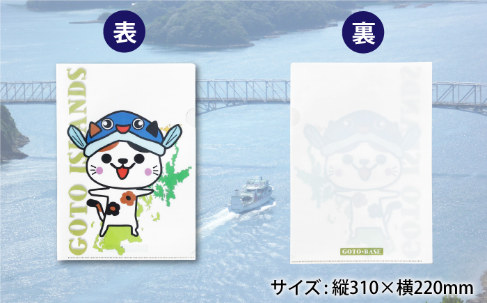 五島列島新上五島町公式キャラクターあミ～ごA4クリアファイル12枚セット 雑貨 【GOTOBASE】 [RCC006]