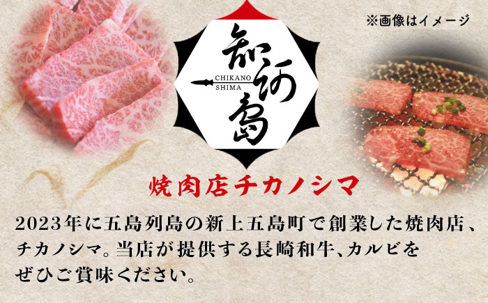 【全6回定期便】 【日本一の和牛】長崎和牛（A4ランク以上）カルビ焼肉用500g 【株式会社時愉亭】 [RCE019]