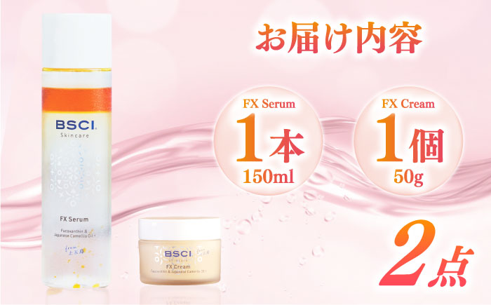 【12/18入金分まで年内発送】【ananモテコスメ大賞受賞】FX Serum & FX Cream　【株式会社ブルーサイエンティフィック新上五島】 [RCH003]