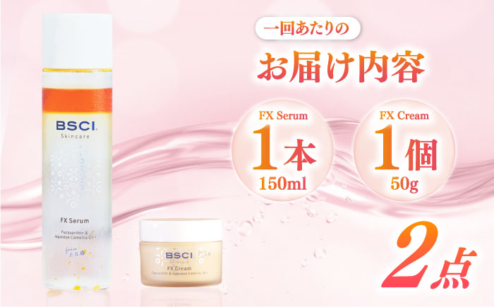 【全3回定期便】【ananモテコスメ大賞受賞】FX Serum & FX Cream　【株式会社ブルーサイエンティフィック新上五島】 [RCH010]