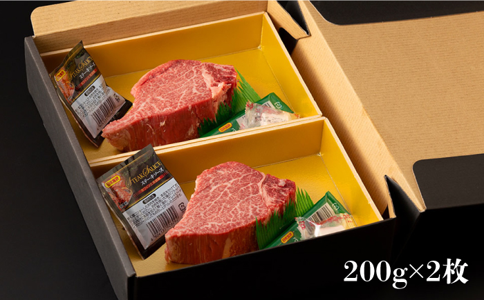 【日本一の和牛】【A4ランク以上】ヒレ ステーキ 長崎和牛 出島ばらいろ ヒレ肉 約200g×2枚 【合同会社　肉のマルシン】 [RCI010]