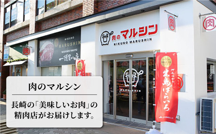 【訳あり】【日本一の和牛】長崎和牛 出島ばらいろ 肩ロース バラ 切り落とし 計400g 【合同会社　肉のマルシン】 [RCI021]