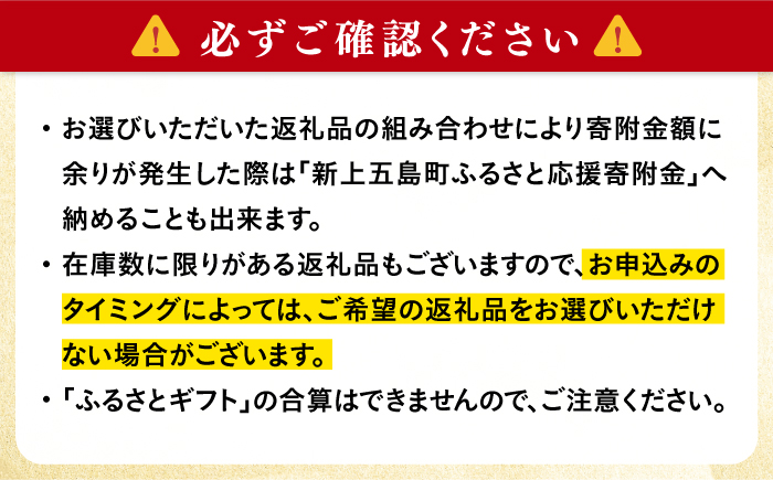 【あとから選べる】新上五島町ふるさとギフト 5万円分 和牛 五島うどん 鮮魚 海産物 年内発送 年内配送 あとから寄附 あとからギフト あとからセレクト 選べる寄付 選べるギフト あとから選べる 5万円 50000円 [RZZ012]