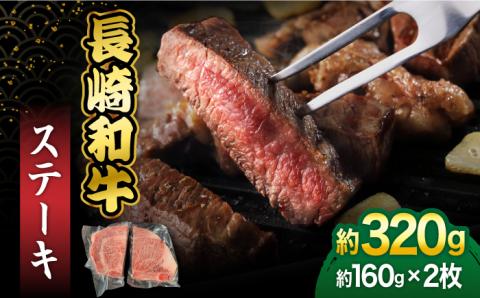 【やわらか・ジューシー・とろける♪】上五島の海水塩で食する 長崎和牛 ステーキ 2枚【TMN】 [RAA009]