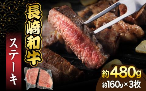 【やわらか・ジューシー・とろける♪】上五島の海水塩で食する 長崎和牛ステーキ 3枚【TMN】 [RAA010]