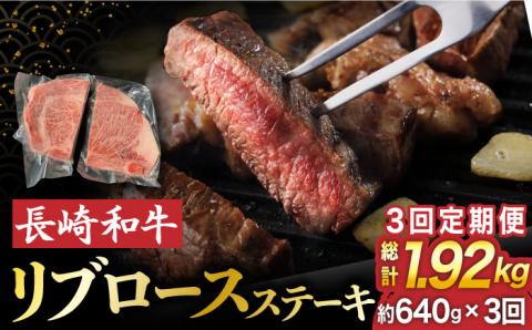 【全3回定期便】【日本一に輝いた長崎和牛！】上五島の海水塩で食する 長崎和牛 ステーキ 4枚【TMN】 [RAA039]