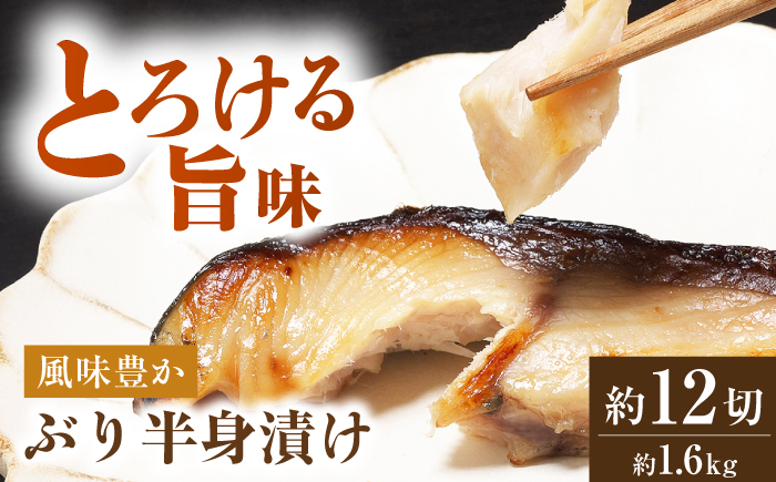 ぶり酒粕白味噌漬 【株式会社魚久】 [RCG001]