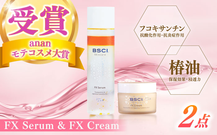 【12/18入金分まで年内発送】【ananモテコスメ大賞受賞】FX Serum & FX Cream　【株式会社ブルーサイエンティフィック新上五島】 [RCH003]