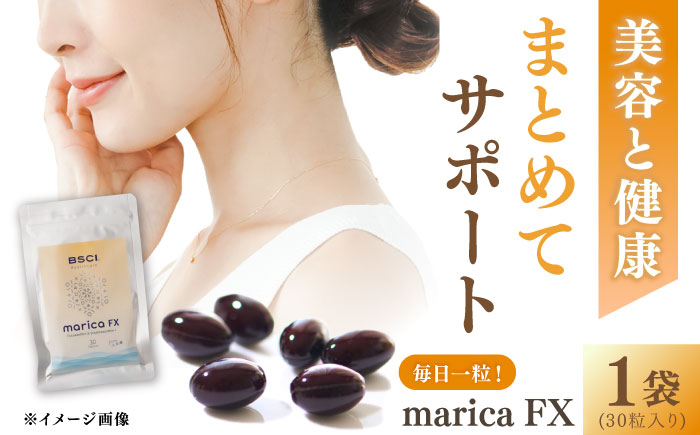 【12/18入金分まで年内発送】【貴重な天然物質「フコキサンチン」配合】　marica FX フコキサンチン　サプリメント　健康食品　健康維持　健康 美容 お手軽 新上五島町 【株式会社ブルーサイエンティフィック新上五島】 [RCH013]