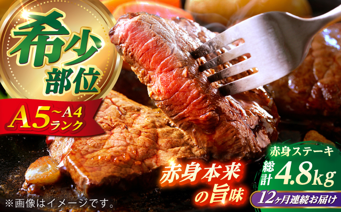 【全12回定期便】長崎和牛 希少部位 赤身 ステーキ 200g×2 【KRAZY MEAT】?和牛 肉 牛肉 BBQ 冷凍 A5 A4 [RCQ007]