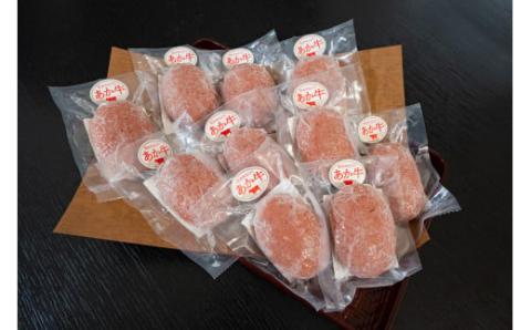 熊本和牛 あか牛ハンバーグ 150g×10個 合計1.5kg 牛肉 和牛 冷凍 焼くだけ