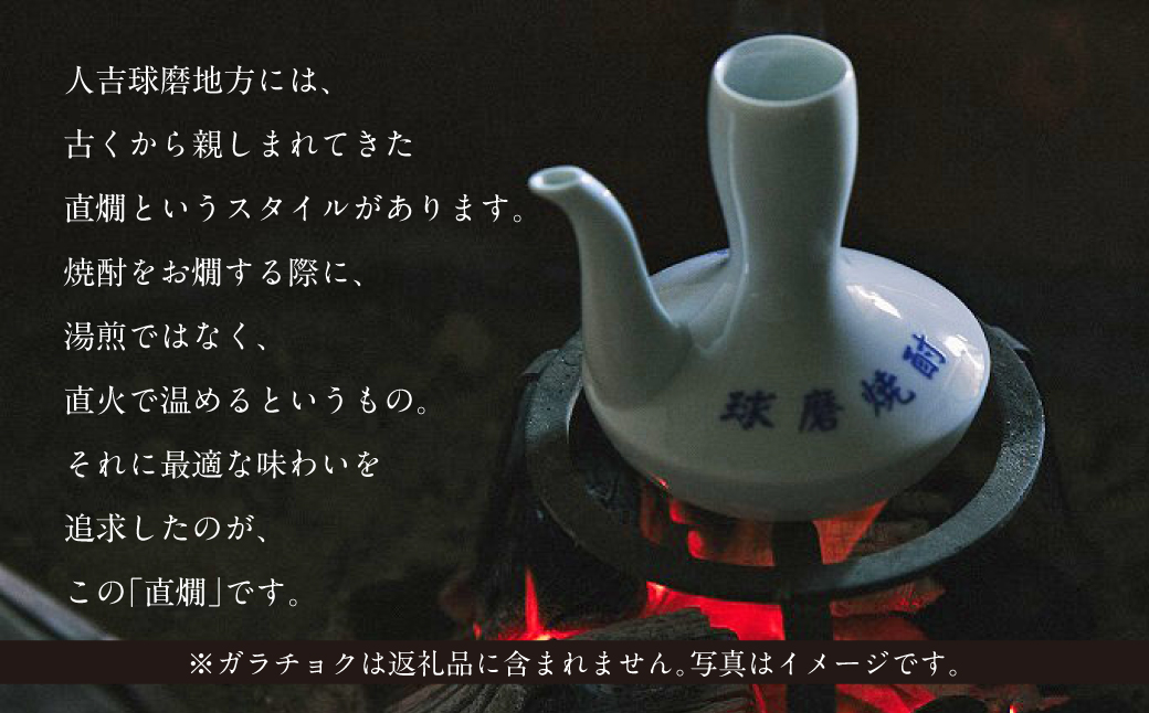 直燗 （じきかん） 500ml 1本 球磨焼酎 焼酎 米焼酎 しょうちゅう お酒 さけ 酒 アルコール 麹 熊本県 国産