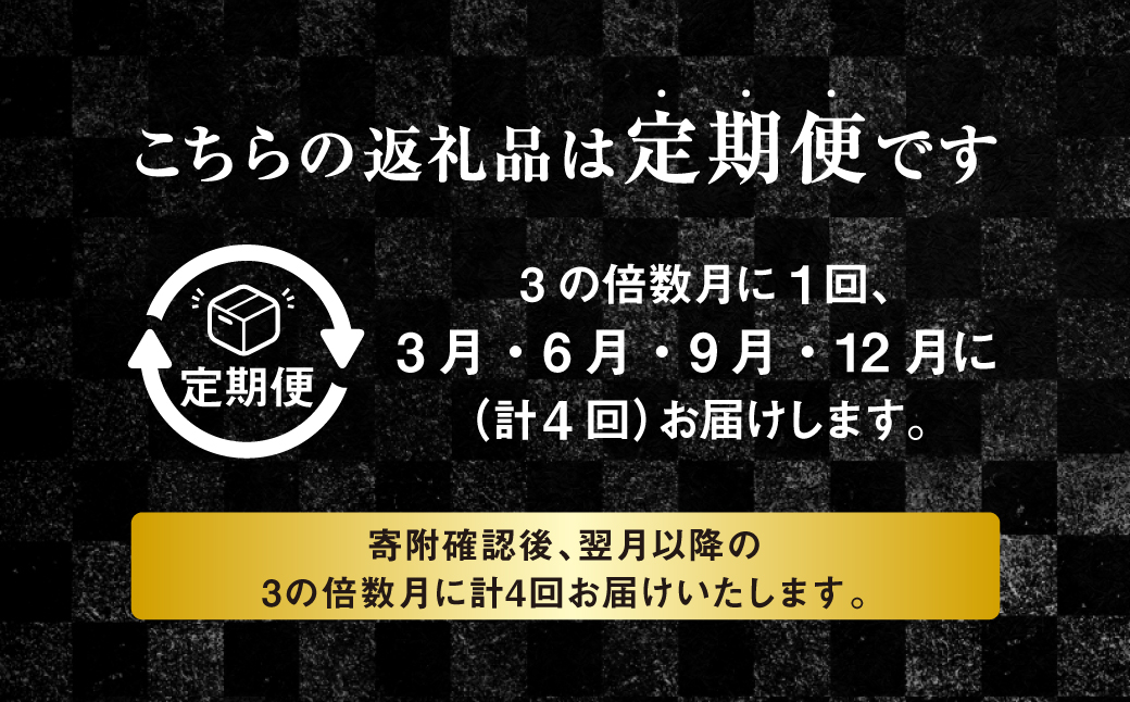 【年4回定期便】くまもと肉の極み定期便② あか牛 赤牛 くまもとあか牛 和牛 定期便 熊本県産 肉 お肉 牛肉 牛 国産