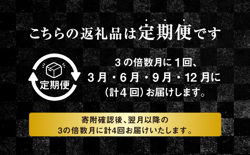 【年4回定期便】くまもと肉の極み定期便③ 食べ比べ あか牛 赤牛 くまもとあか牛 黒毛和牛 和牛 定期便 熊本県産 肉 お肉 牛肉 牛 国産