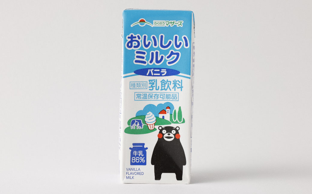 【3か月連続定期便】 おいしいミルクバニラ 200ml 12本×3回 計36本 牛乳 ぎゅうにゅう ミルク バニラ風味 紙パック 飲料 乳飲料 定期便 長期保存 熊本県