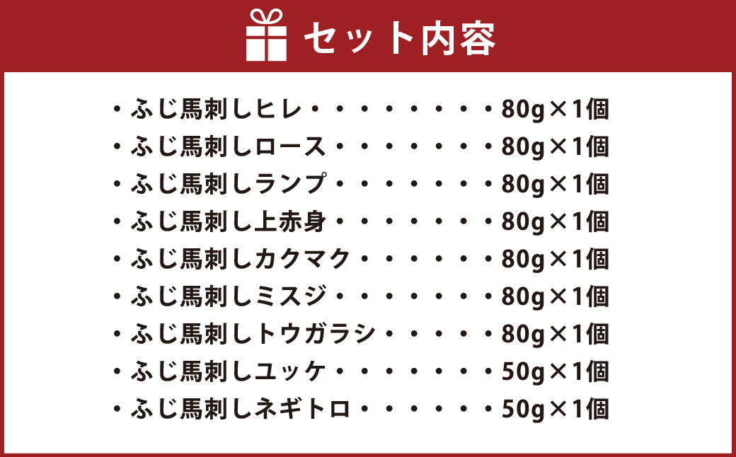 馬刺しと焼酎のPREMIUM晩酌セット【極み赤】合計660g 馬刺し 馬肉 米焼酎 馬花誉
