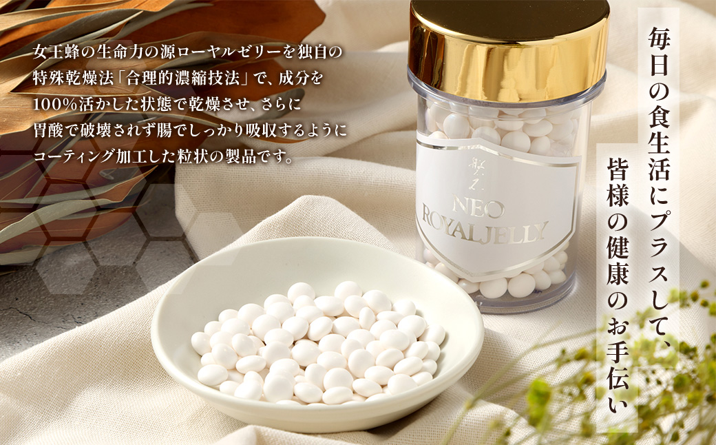 ミツバチの生態を良く知る ”養蜂家”が製造 ネオ ローヤルゼリー シルバー 300粒 （瓶タイプ）健康 健康生活 健康食品 健康補助食品 粒 粒タイプ