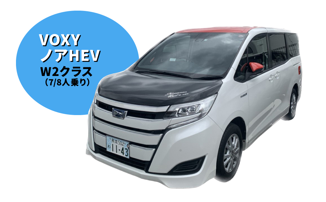 くまモンレンタカー 1日 利用券（ VOXY ・ノアHEV ） チケット レンタカー 車 ドライブ