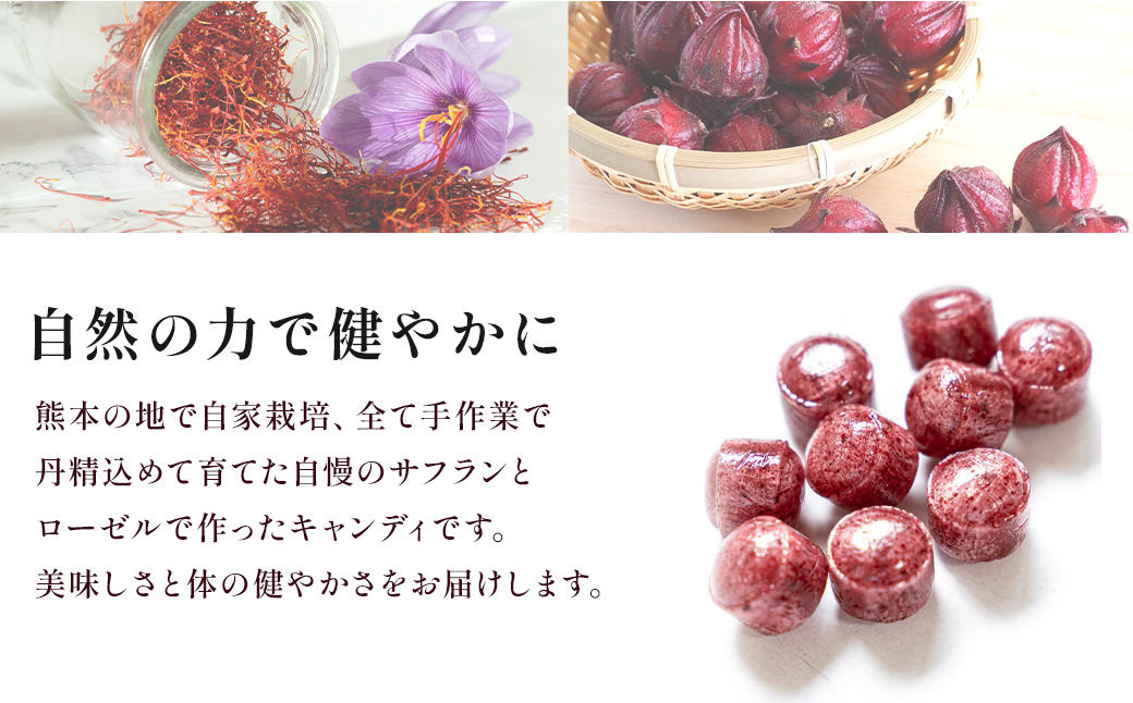 サフランローゼルキャンディ（箱入り） 40g 飴 キャンディー あめ お菓子 菓子 おかし サフラン ローゼル 手づくり 健康 機能性表示食品
