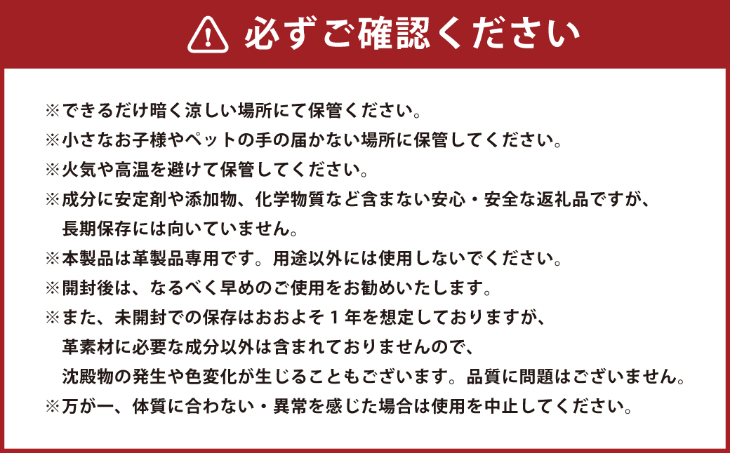 熊本の水で作られたレザーサプリメント革メンテナンス剤「革水」