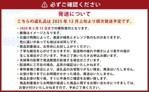 熊本県産 スイートスプリング 約4kg