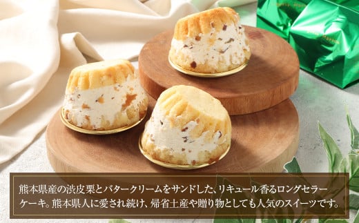 リキュールマロン 6個入り×2箱 お菓子 菓子 おかし スイーツ マロン 栗 くり ケーキ 洋菓子